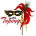 SAMPEK ENGTAY (@teater_topeng) Twitter profile photo