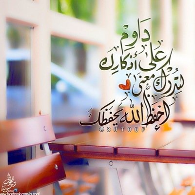 حمـص التي أضحكت العرب بكت ،حلب التي أطعمت العرب جاعت ، حماة التي أكل العرب حلوياتها دمرت ،سوريا التي حضنت العرب تشردت .يارب فرج عن #سوريا ♥