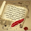 اذكار&ادعيه (@11Athkaaar) Twitter