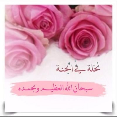 استغفر الله ...ُ