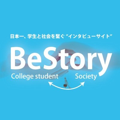 関西のステキな学生と経営者を配信！/掲載モデルも随時募集しています♪/Produced by U＆COLOR,inc. @U_COLOR_PR