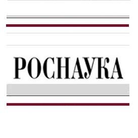 Все новости российской науки 140 символами не передашь