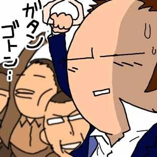 日々の満員電車通勤でおこる、カオスな出来事をつぶやきます。