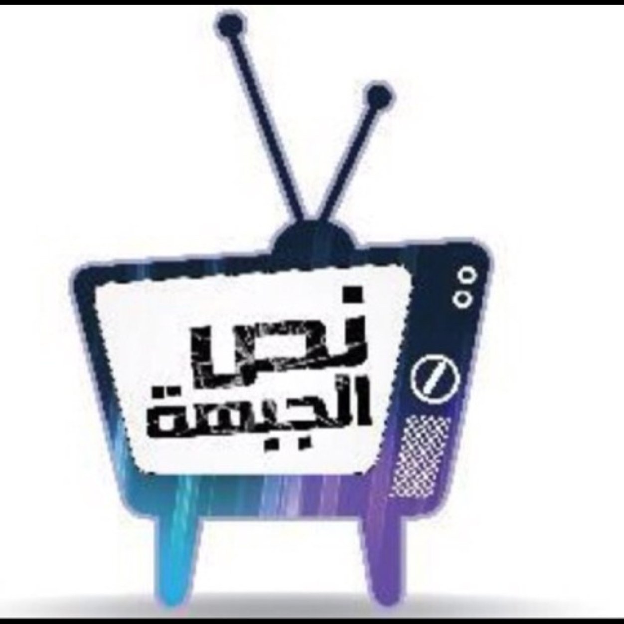 ‏ حساب ساخر يهتم بنشر التعليقات والردود (في نص الجبهة) :)