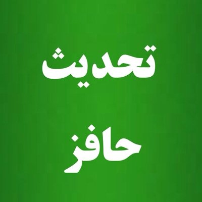 أحدث حافز مرتان أسبوعيًا ، وأحظر الدورات مقابل  ٥٠ ريال شهريًا او بطاقة شحن ان لم تستطع التحويل ، كل أسبوع ؛ بسريه تامه والله شهيدٌ على ما أقول .