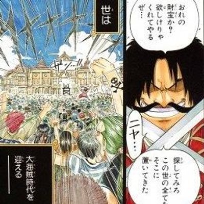 アニメ都市伝説 ワンピース サンジの名前の由来 もともとサンジはパティシエという設定で 3時のおやつ から サンジという名前になった Http T Co Jnqcaodujh