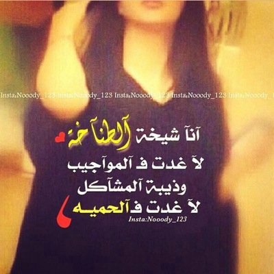 تلاوح بروق الشوق في ناظر المشتاق ليا خايل ابروقٍ تكاشف بها مزنه وتقفي به الذكرى على ساكن الاعماق ولا ينجلي ضيمه ولا ينتهي حزنه