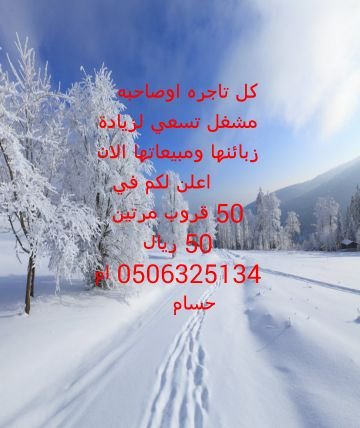 ‏اللبيع الساعات والشنط والاعلانات