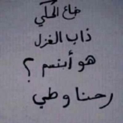 ‏‏وضعك الله لي فِ دنياي وجعلك لِي روحاً دافئه تغمُرني حُباً وتهديني السعادة الحمدُلله عليك. @xxxxi90