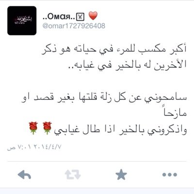 كلمتان خفيفتان على اللسان ثقيلتان في الميزان حبيبتان الى الرحمن (سبحان الله و بحمده سبحان الله العظيم). إذا مررتم من هنا آذكروني بدعوة...