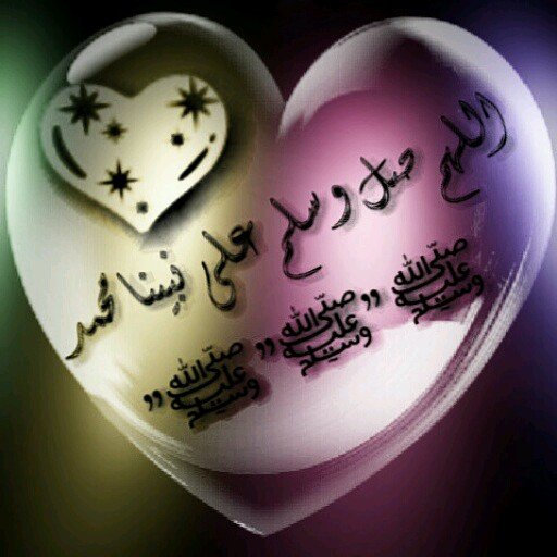 اكبر فخر لــــــــي انــــي لدين محمد انتمــــــي .