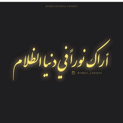 نظام فولو بعده انفولو ماابيه ،وصل ؟ لااله الا انت سبحانك اني كنت من الظالمين