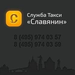 taxislavyanin's profile picture. 