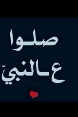 ‏‏لااله الالله محمد رسول الله
