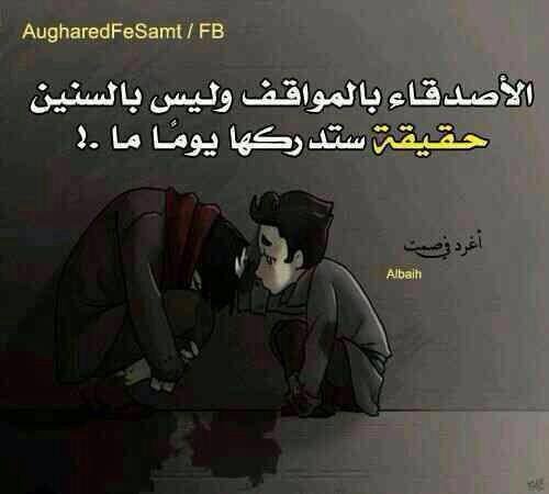 ‏رحل الثقه اصعب من الرحيل الاشخاص