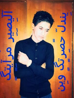 ‏باقر