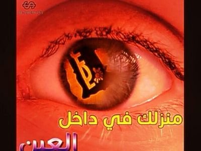 ‏عبد الوهاب الضويحي