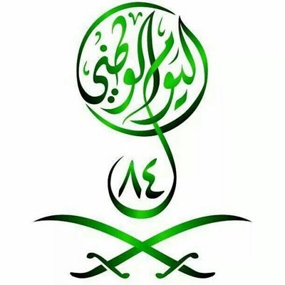 الحساب الرسمي / للأحتفال باليوم الوطني 84