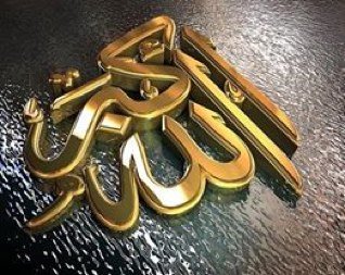 لا اله الا الله محمد رسول الله. ان بعد العسر يسرا