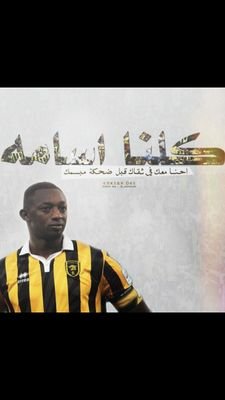 ‏‏انا طالب الصف اول ثانوي           اعشق الاتحاد طاخ.......... طيخ هذا شغل المطانيخٌ