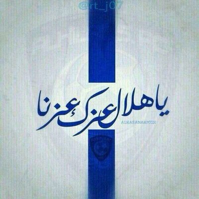 مسلم ولله الحمد S.ALAnqary . Riyadh