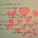 RIONA (@0917Riona) Twitter
