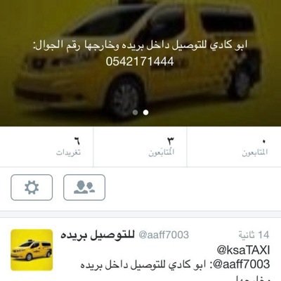 ابو كادي للتوصيل داخل بريده وخارجها رقم الجوال: 0542171444