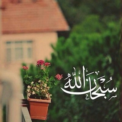 استغفرالله