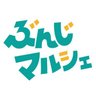 bunjimarche's profile picture. 『ぶんじマルシェ』は、東京都国分寺の商店街による地域活性化を目的としたイベント事業の名称です。様々なイベントを通じて、国分寺のまちをもっと元気にしてきます！