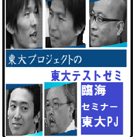 7月7・8日、東大テストゼミ開催！ | 東大数学専科
