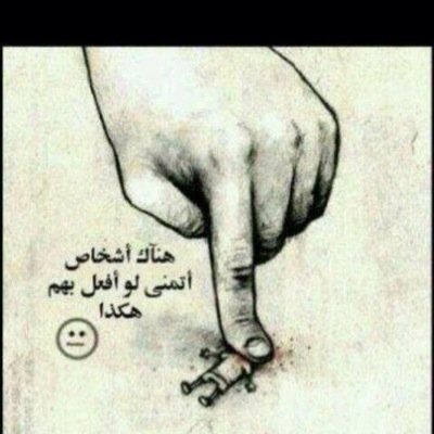 حساب مهكّر
