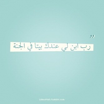 أستغفرالله العلي العظيم