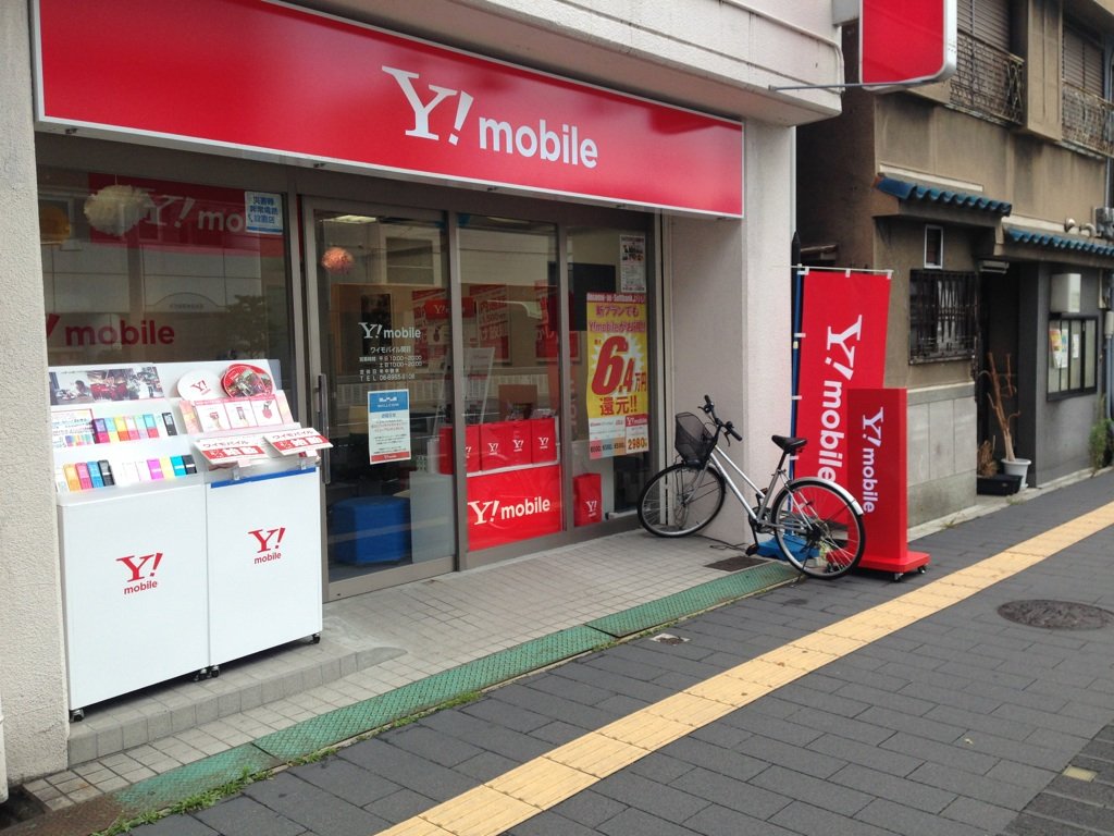 ワイモバイル関目 Ymsekime Twitter ワイモバイル関目 Ymsekime Twitter