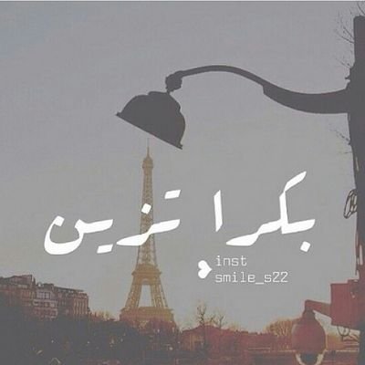 ﺻدق ﻣن ﻗﺎل ﺎن ﺎﻟﺑشر ﺑﯾﻧهم ﻓرق
 ﺎﺣدن ﯾدﺎؤي ﺎﻟﻗﻟب ؤﺎﺣدن ﯾﻋﻟهه '̣
