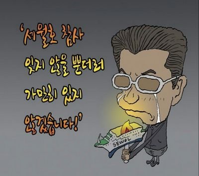 그림쟁이, 사색가, 한량...... 그리고 또 뭐라 써야할지
#여니 #김대중 #노무현 #이낙연 #나가Lee패거리사절