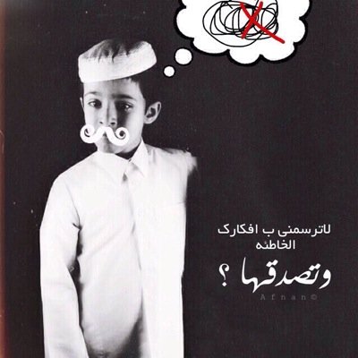 وما من كاتب الا سيفنى .., ويبقى الدهر ماكتبت يداه .., فلا تكتب بكفك غير شيء .., يسرك يوم القيامه أن تراه ♥