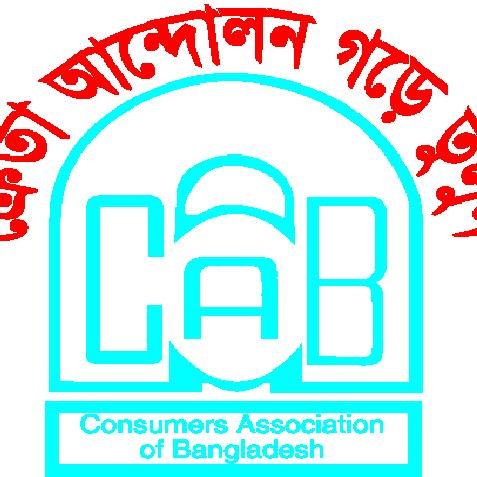 Consumers Association of Bangladesh (CAB) is a non-government and non-profit voluntary organization dedicated to the promotion and protection of the rights