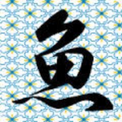 FloodApHsmkgnfv's profile picture. 自動で10000フォロワーと毎月10000円の副収入が手に入るツイッターツールの無料プレゼントはこちら↓