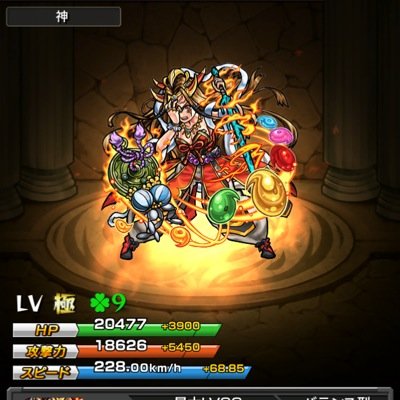 モンストアカウント売って行きます^ ^
