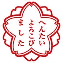 boochan (@0120nt) Twitter