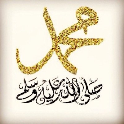 اللهم اعفو عنا وارحمنا وتقبل مناء صالح اعمالنا واغفر خطيناء يا رب العرش العظيم