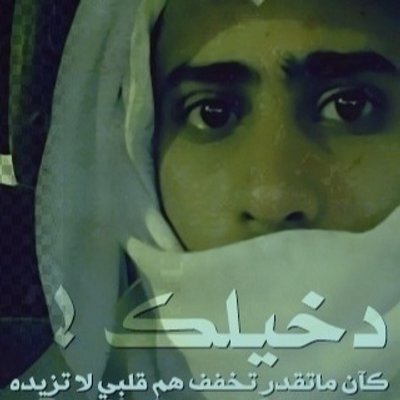 ضحكانين بس طفشانين الصور فيسبوك