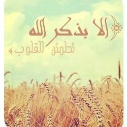 الغي الحساب ياهناء وبيني وبينك حساب ان شاء الله