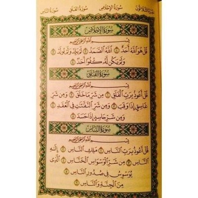 إني لله وإني الى الله عائده. اللهم اجعله شافعاً لي عند موتي.