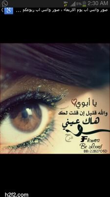 ‏‏‏‏‏‏‏♥خووووووواطري♥          ★   تغريدااااتي بمفضلتي★                                 شبهــوني بالاصيلة والاصيـلة طيبها من طيب أبوها شيخ وقفته تسوى قبيله♥