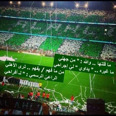 ‏‏طول_ الدهر _طول_ العمر_ جده_كذا_اهلي_وبحر_