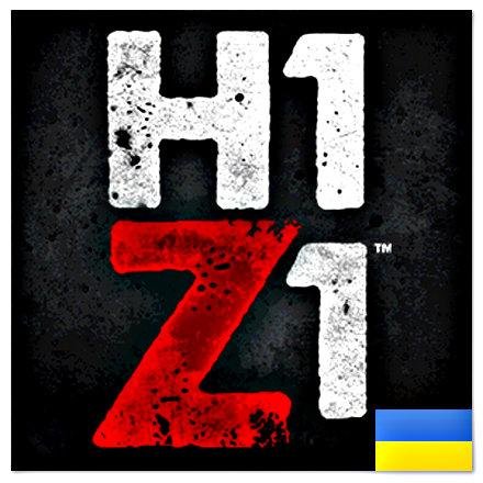 H1Z1_UA's profile picture. Українська фан-спільнота ігри H1Z1. Свіжі новини, скріншоти і ексклюзивні цікаві відео.

#H1Z1 #H1Z1_UA