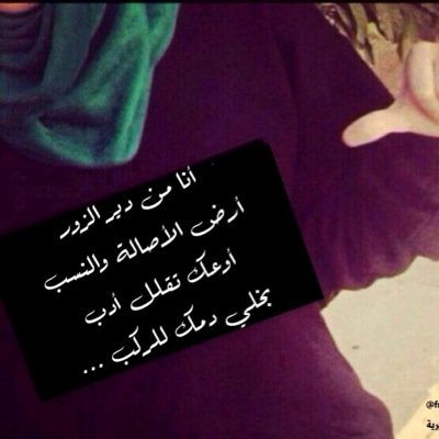 اذا ما عرفتني مين بكون ، اقرأ شو مكتوب عالصورة وهيك راح تعرفني // مصممة صور // اسم الشهرة : أشواق ديرية // اعتذر عن متابعة الشباب ، وبتشرف بمتابعتكون لصفحتي