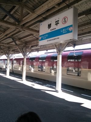 かなり前に成年済（笑【祝】サンライズ琴平土日祝前日延長運転継続。 中の人：乗り鉄です。撮り鉄は苦手。岡山在住。ディーゼルカーが好き。平成30年7月豪雨被災（全壊）みなし仮設在住→８月退居自宅新築。中山間地域が元気になりますように。下記サイトの方には無断使用を許諾しています。（でも、いつもきちんとご連絡くださいます。）