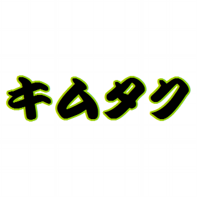 木村拓哉名言 Illnessqdqcfmrw Twitter 木村拓哉名言 Illnessqdqcfmrw Twitter